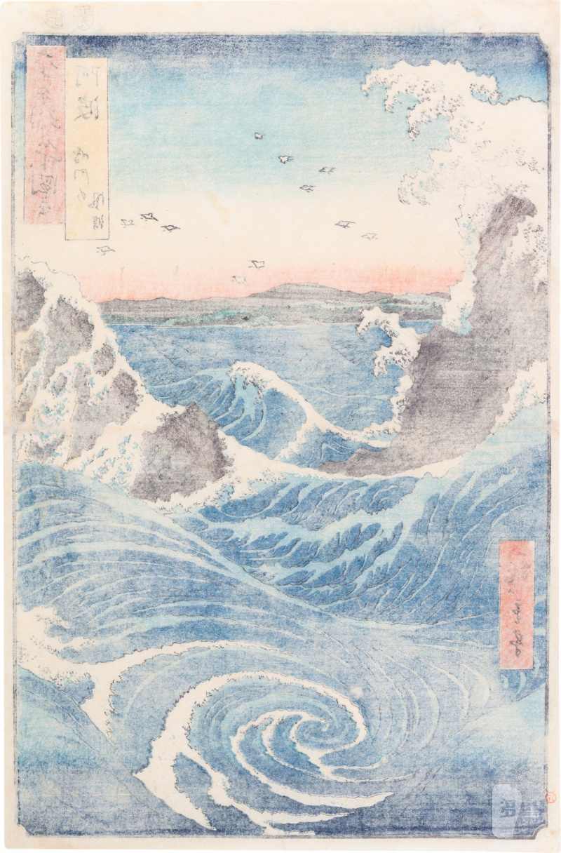 Utagawa Hiroshige (1797-1858) | Awa Province: Naruto Whirlpools (Awa, Naruto no fuha) | Edo period, 19th century - 图2